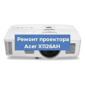 Замена системной платы на проекторе Acer X1126AH в Красноярске
